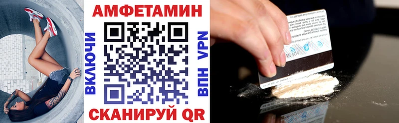 Амфетамин Розовый  где купить наркоту  Тотьма 