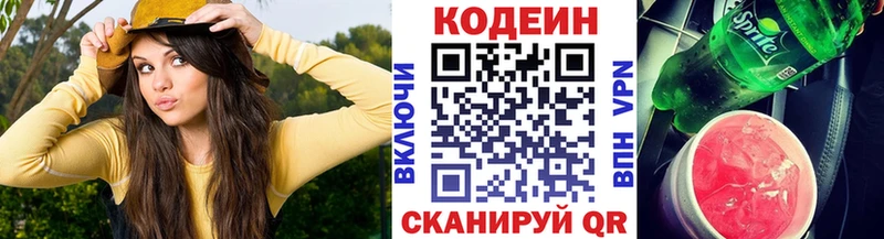 Кодеин Purple Drank  маркетплейс какой сайт  Тотьма 