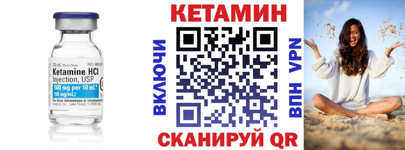 Кетамин VHQ  купить наркотики сайты  Тотьма 