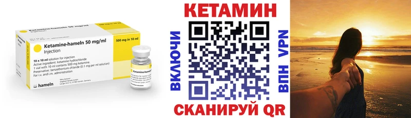 КЕТАМИН ketamine Тотьма