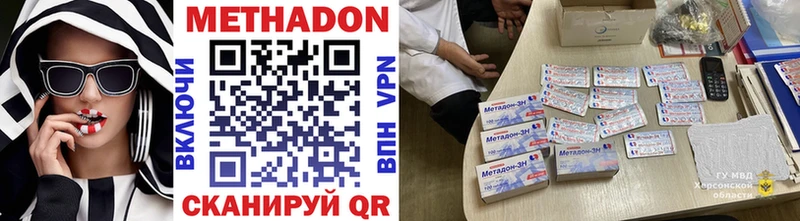 МЕТАДОН VHQ  где найти   Тотьма 